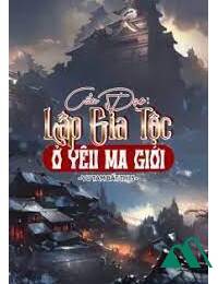 Cẩu Đạo Lập Gia Tộc Ở Yêu Ma Giới Dịch