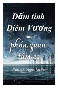 Dấm Tinh Diêm Vương Cùng Phán Quan Tâm Cơ